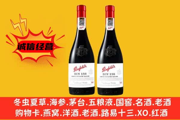 和平区上门回收奔富价格