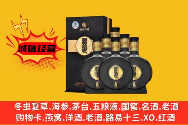 和平区上门回收习酒价格