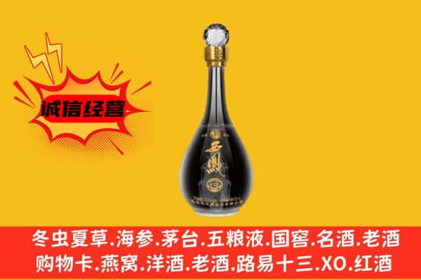 和平区上门回收西凤酒价格