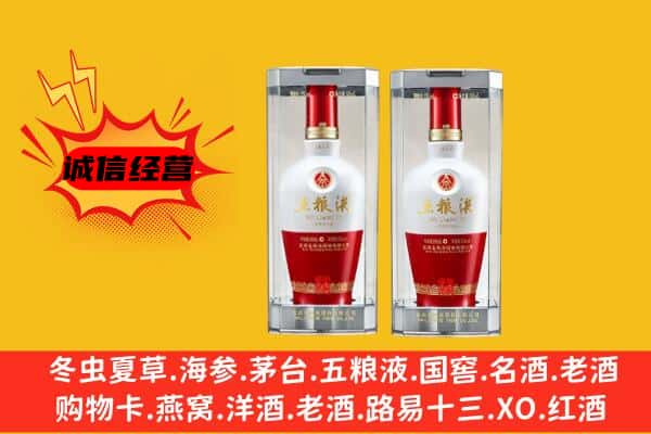 和平区上门回收五粮液1618价格