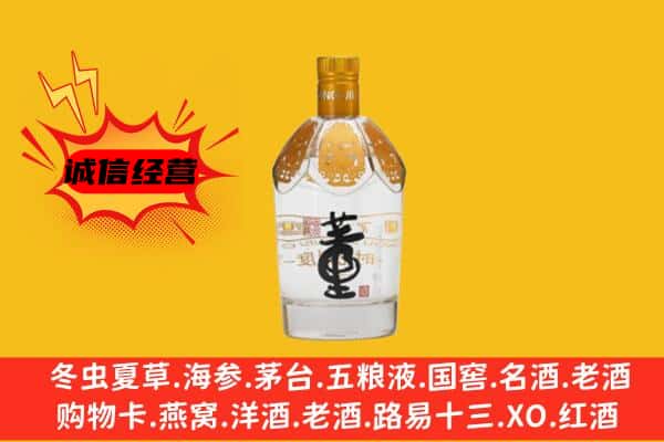 和平区上门回收老董酒价格