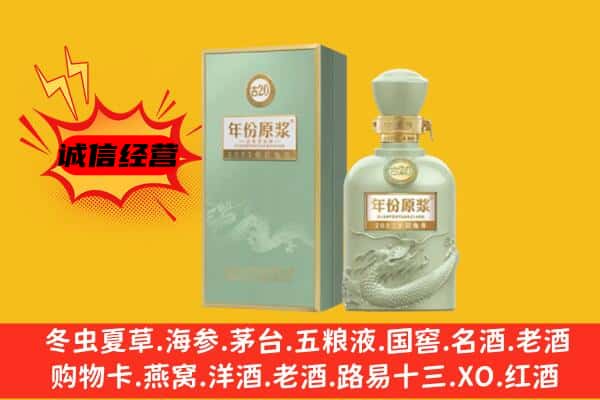 和平区上门回收古井贡酒价格