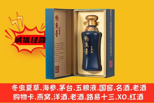 和平区回收钓鱼台