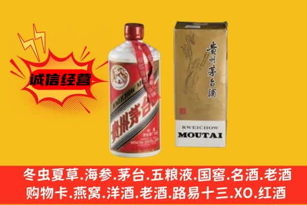 和平区回收铁盖茅台酒