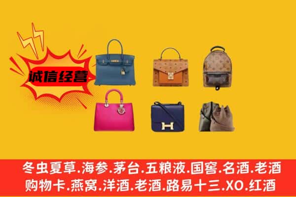 和平区回收名包