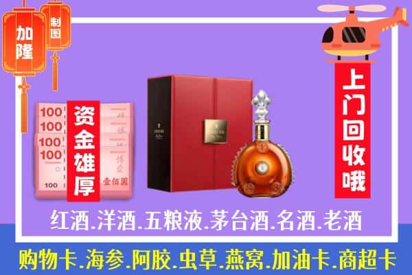 ​和平区回收路易十三是如何定价