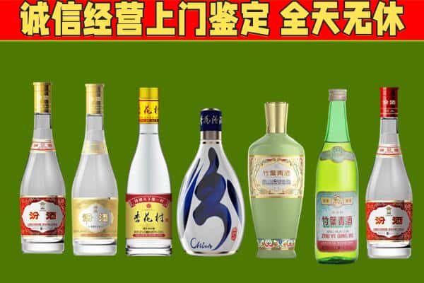 和平区回收汾酒怎么报价