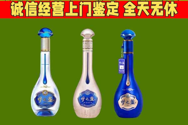 和平区回收哪些梦之蓝